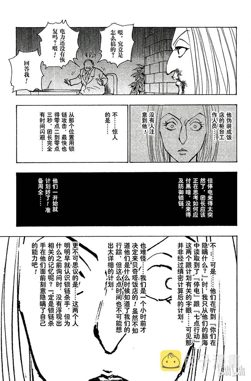 114 9月4日⑬ 第5页