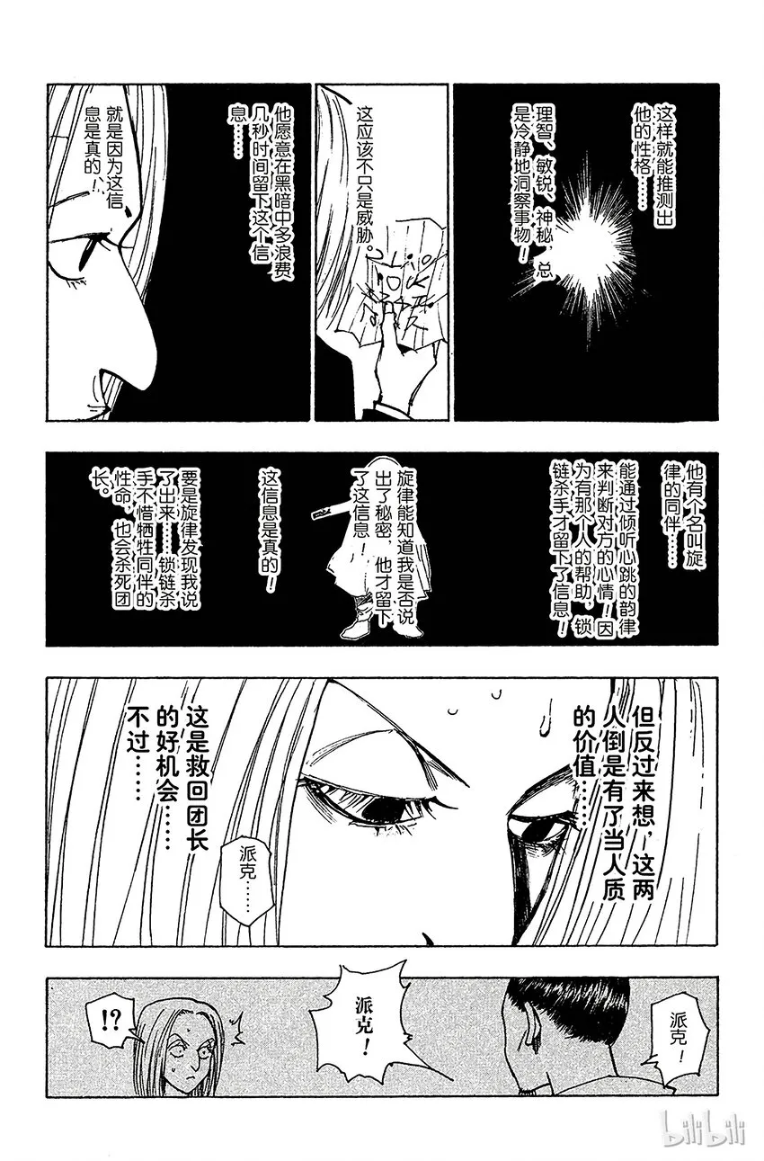 114 9月4日⑬ 第6页