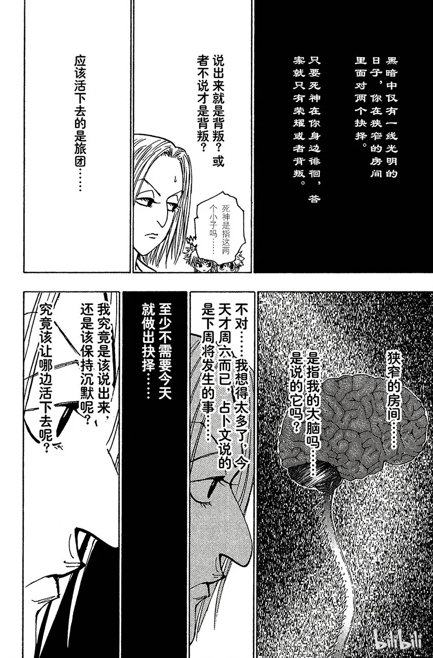 114 9月4日⑬ 第10页