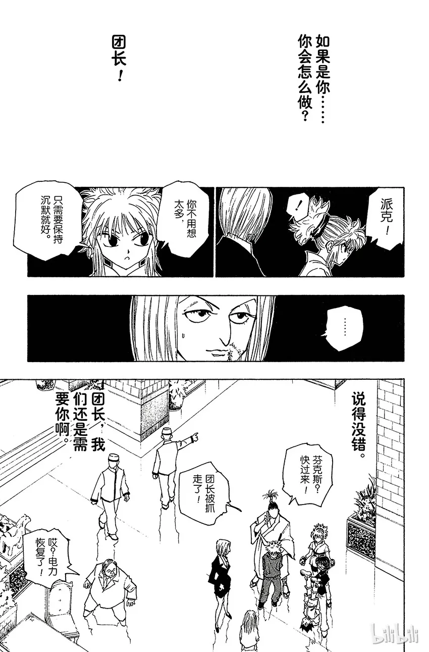 114 9月4日⑬ 第11页