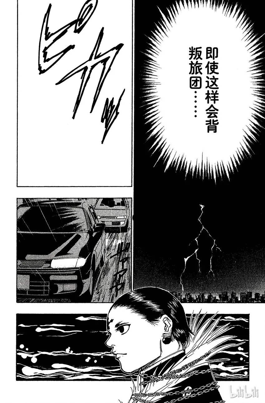 114 9月4日⑬ 第12页