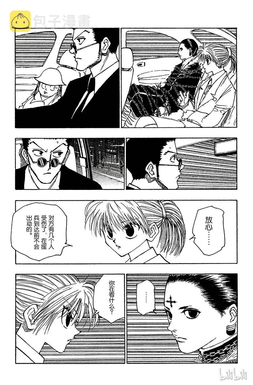 114 9月4日⑬ 第13页