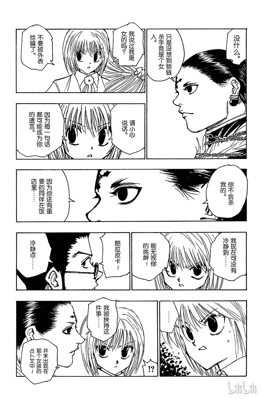 114 9月4日⑬ 第14页