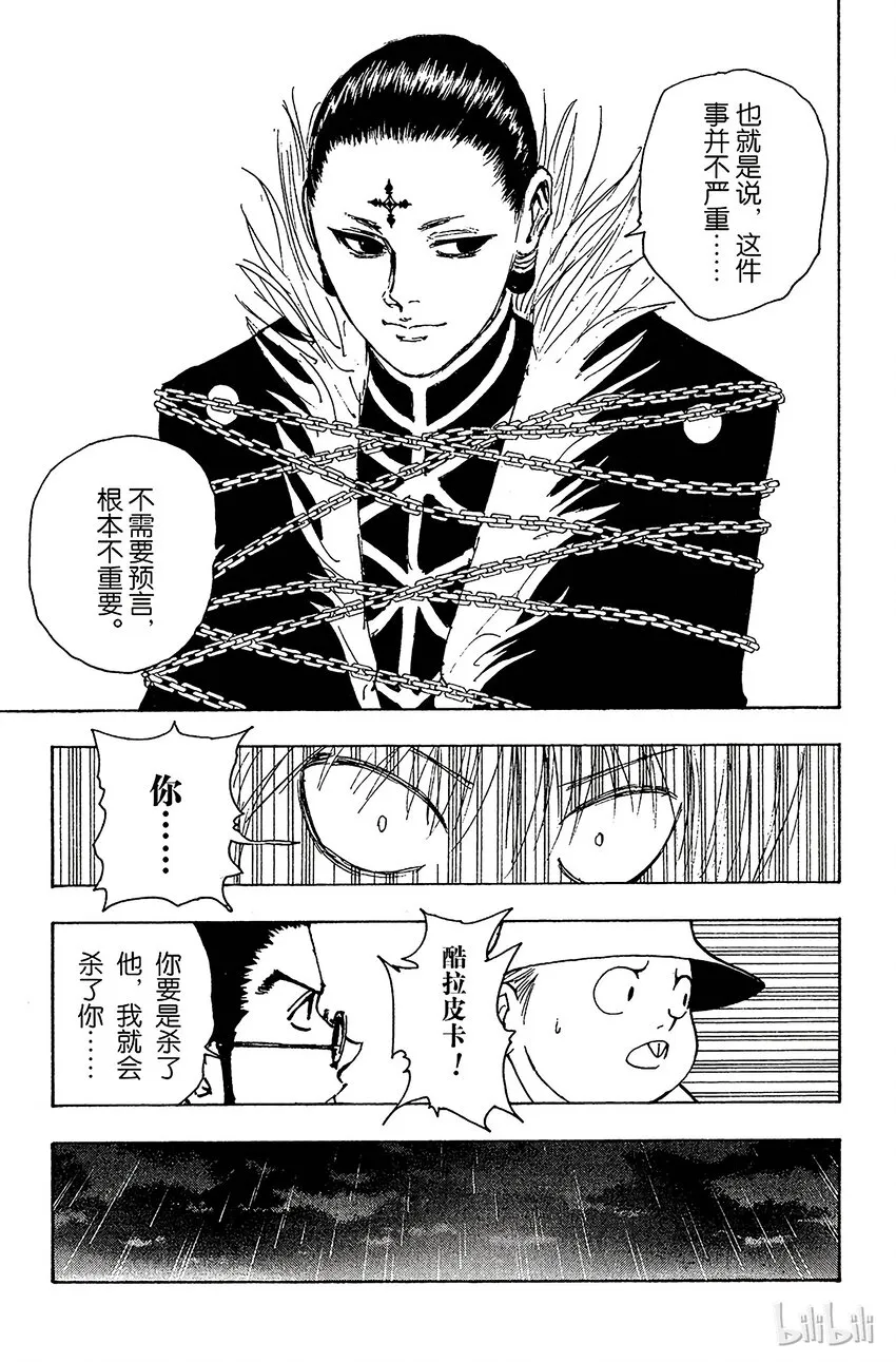 114 9月4日⑬ 第15页
