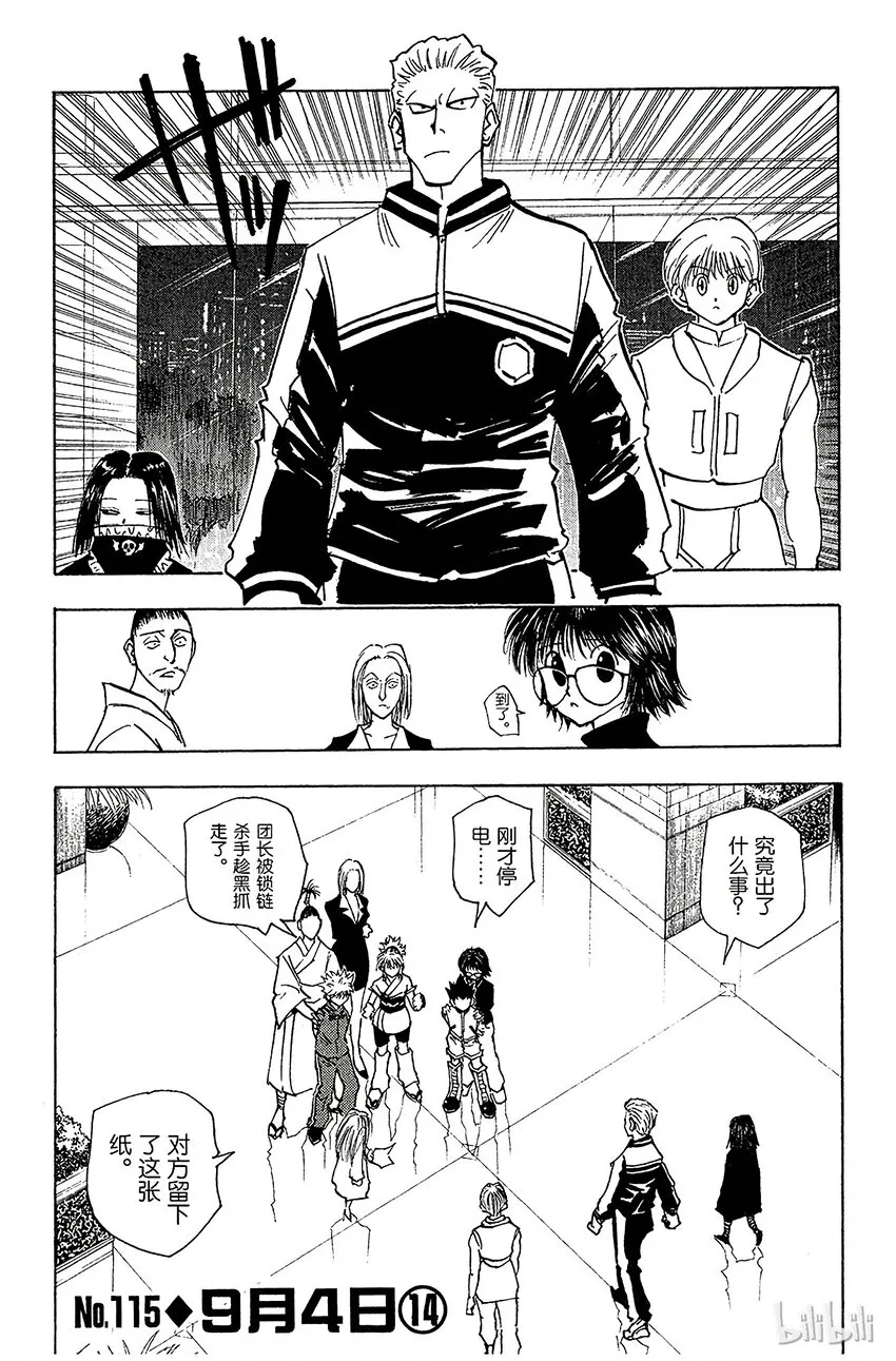 115 9月4日⑭ 第1页