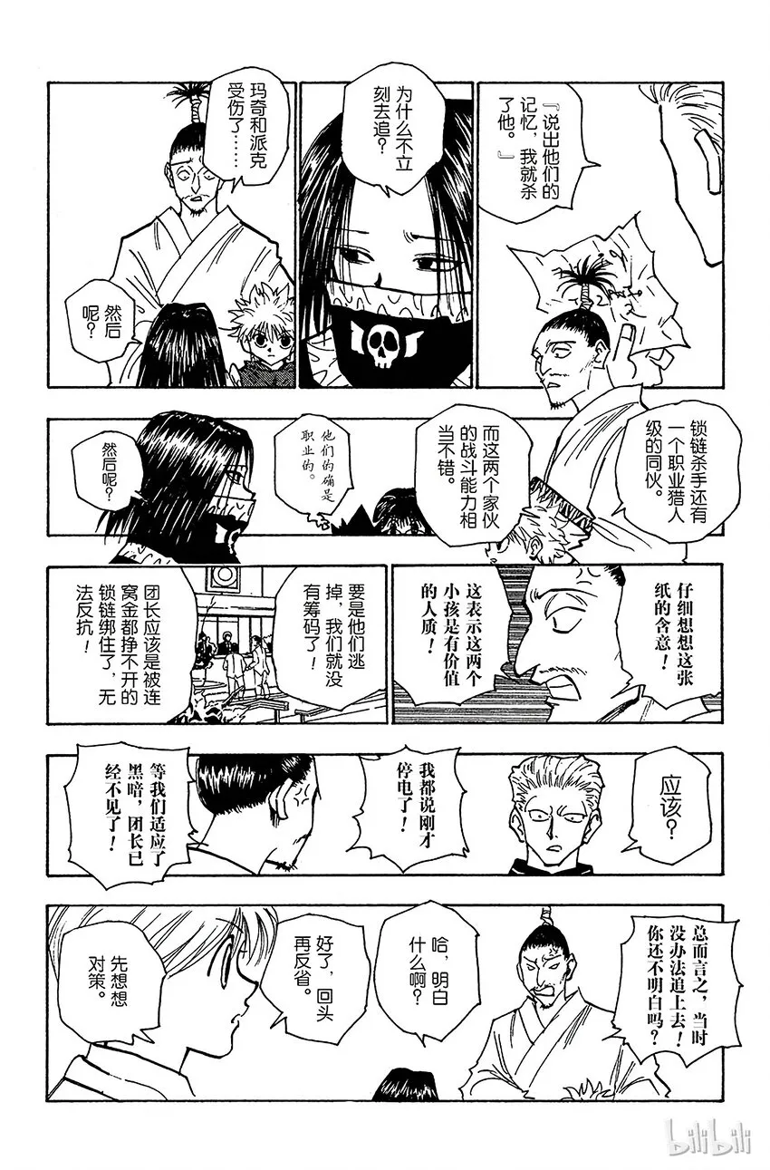 115 9月4日⑭ 第2页