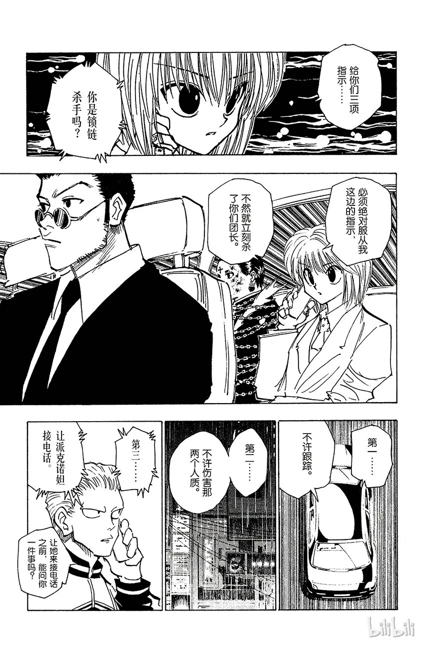 115 9月4日⑭ 第5页