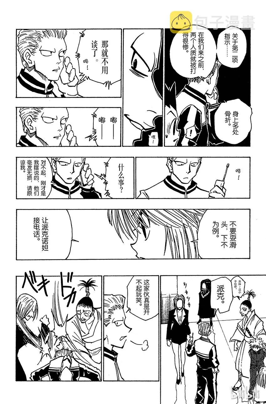 115 9月4日⑭ 第6页
