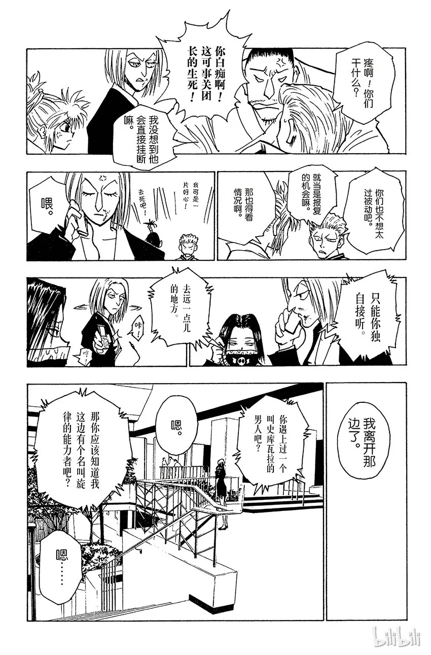 115 9月4日⑭ 第7页