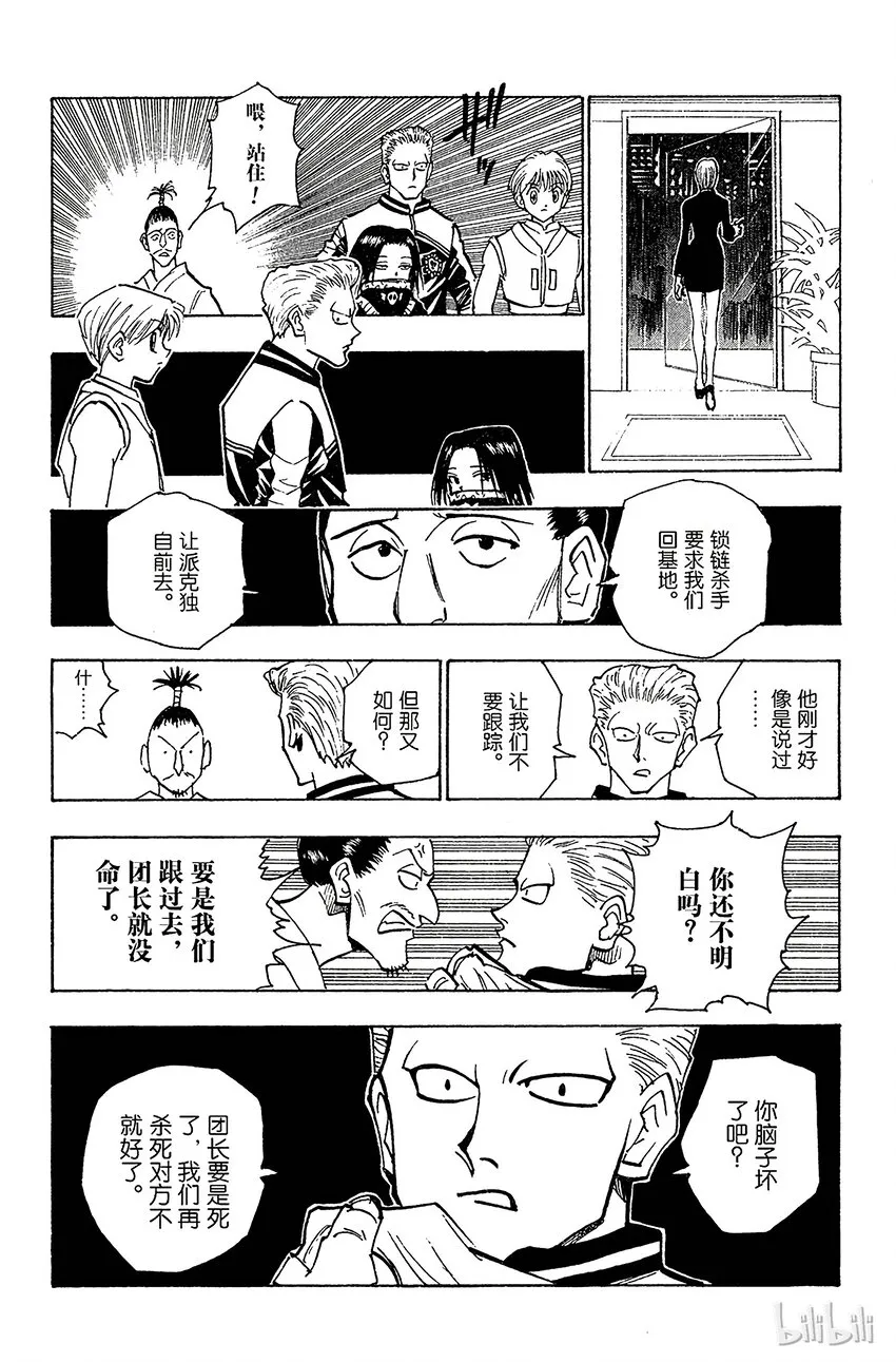 115 9月4日⑭ 第10页