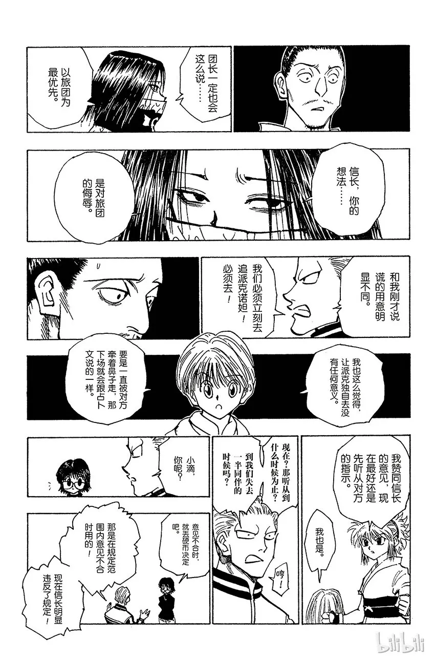 115 9月4日⑭ 第11页