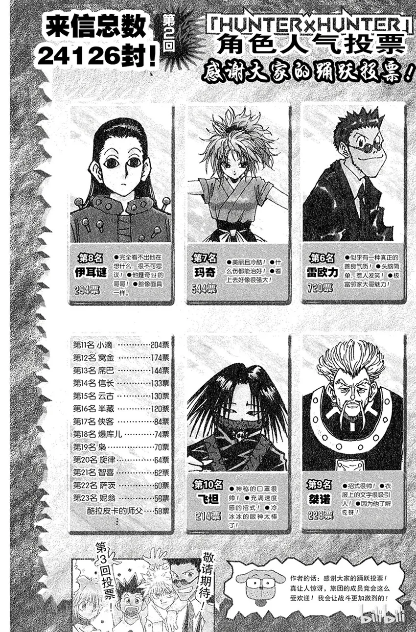 115 9月4日⑭ 第17页