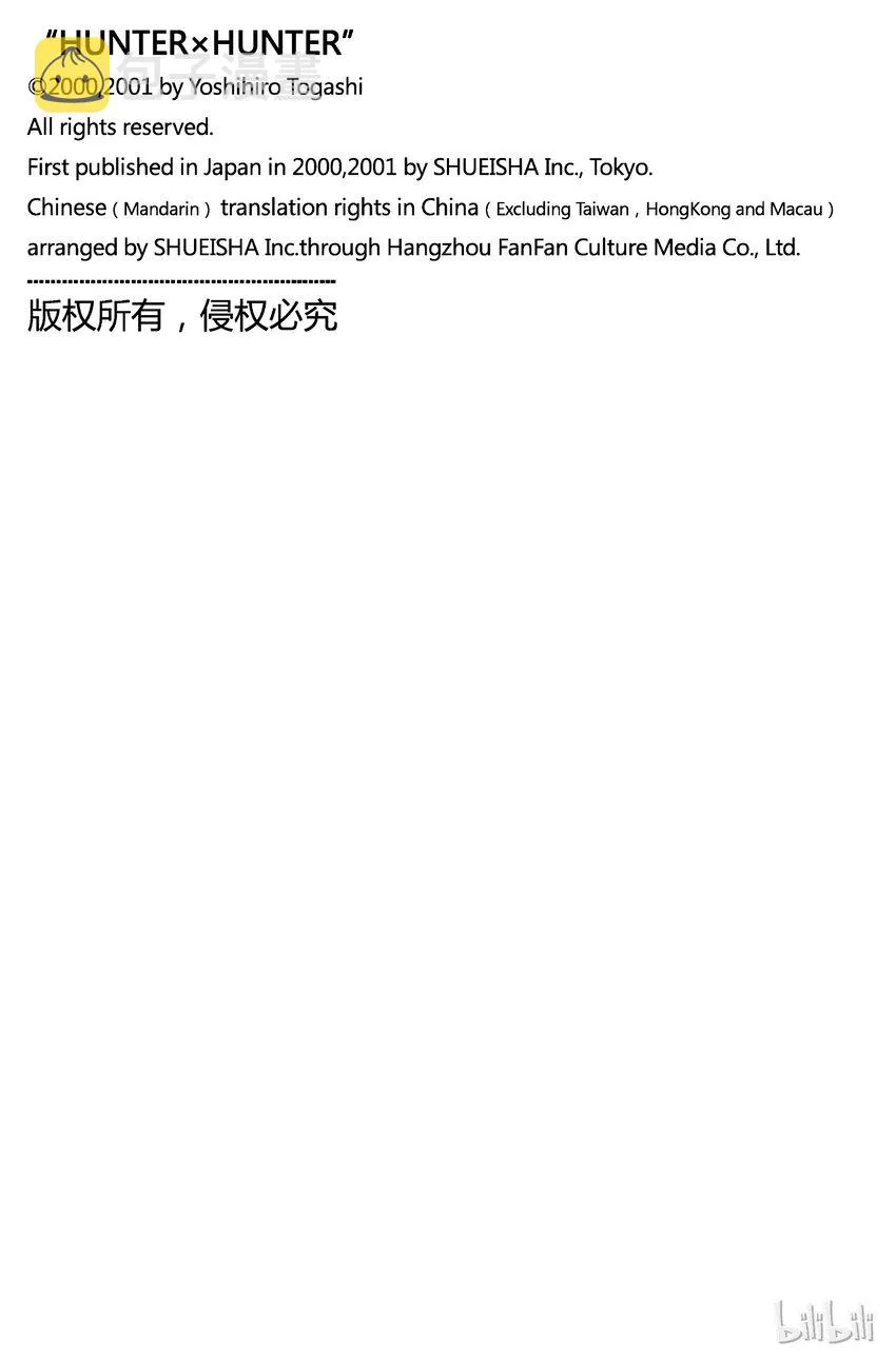 115 9月4日⑭ 第18页