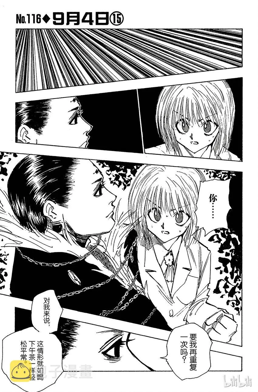 116 9月4日⑮ 第7页