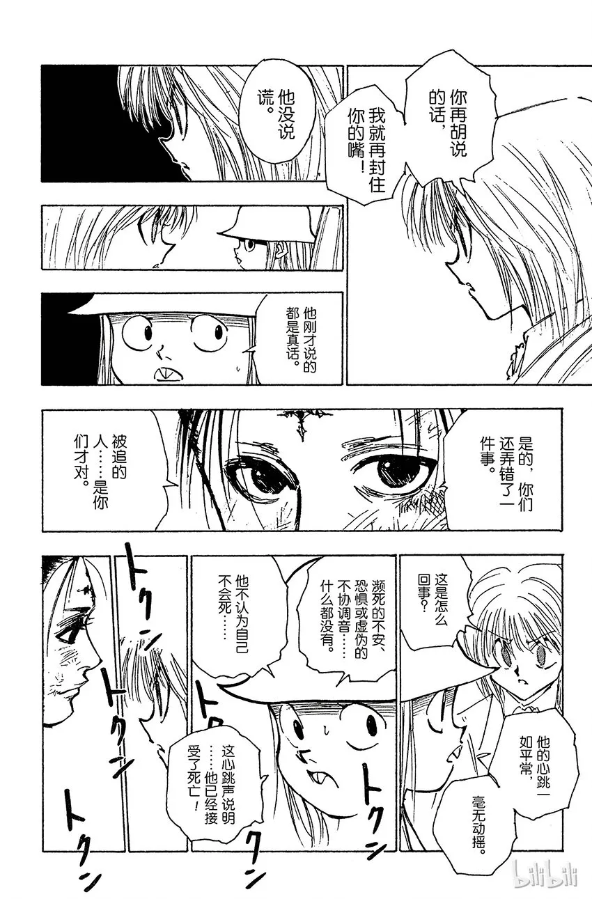 116 9月4日⑮ 第10页