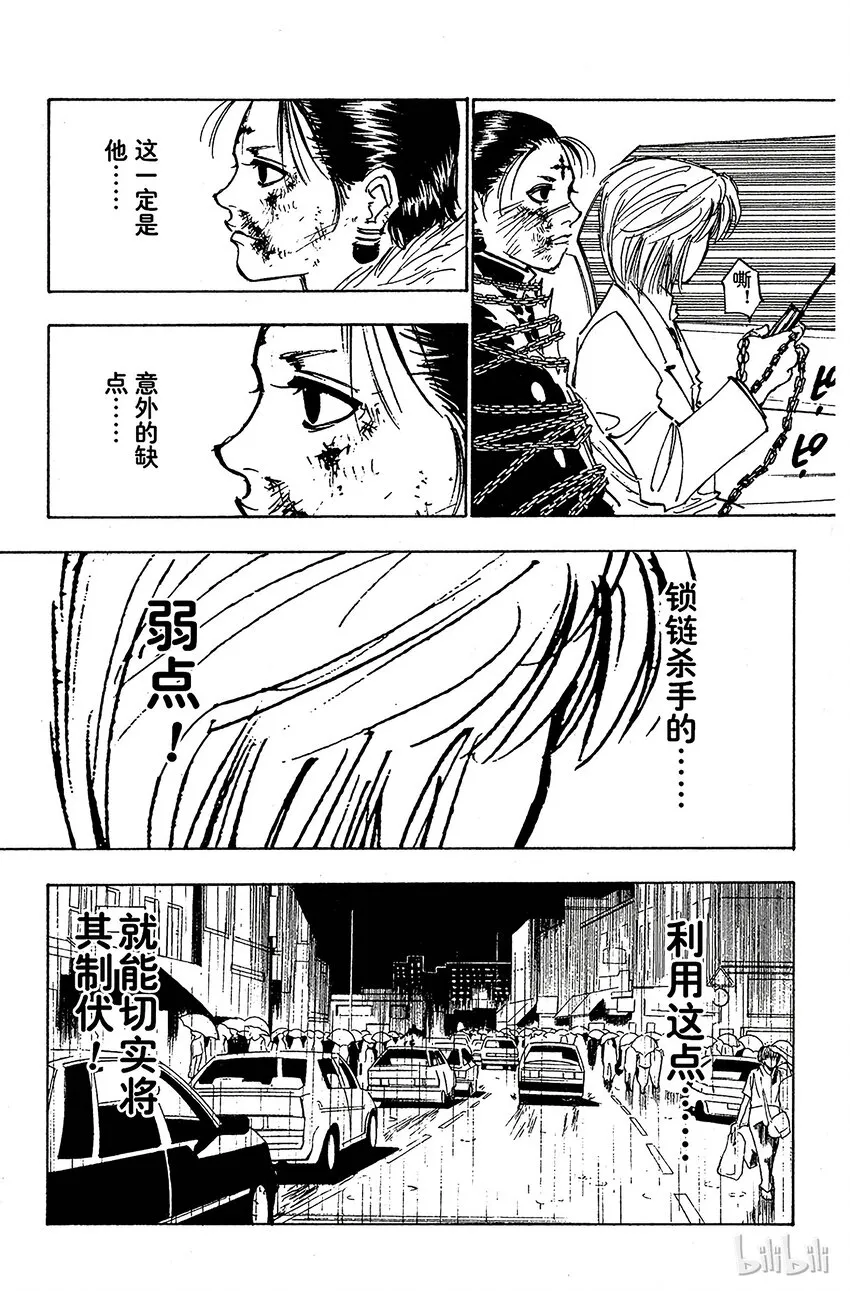 116 9月4日⑮ 第15页