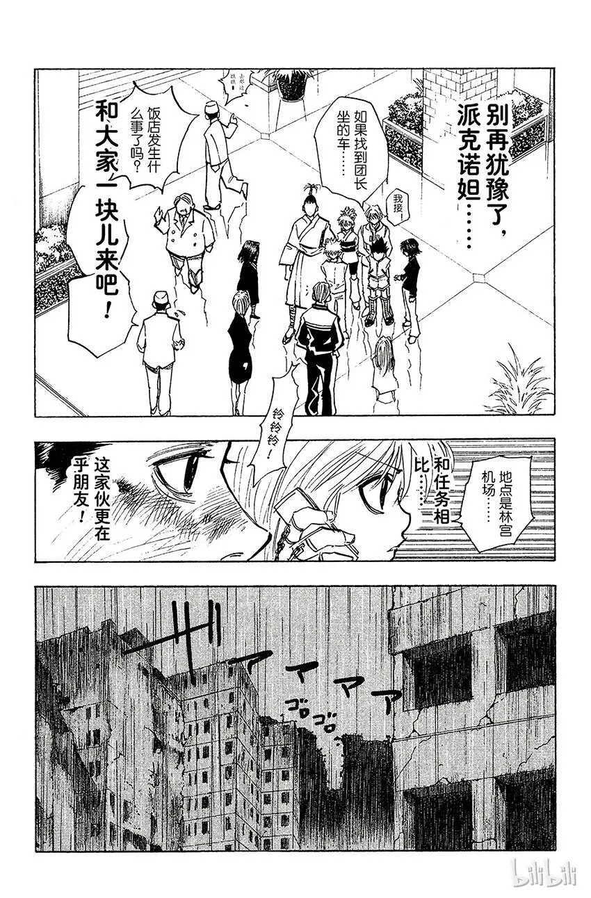 116 9月4日⑮ 第16页