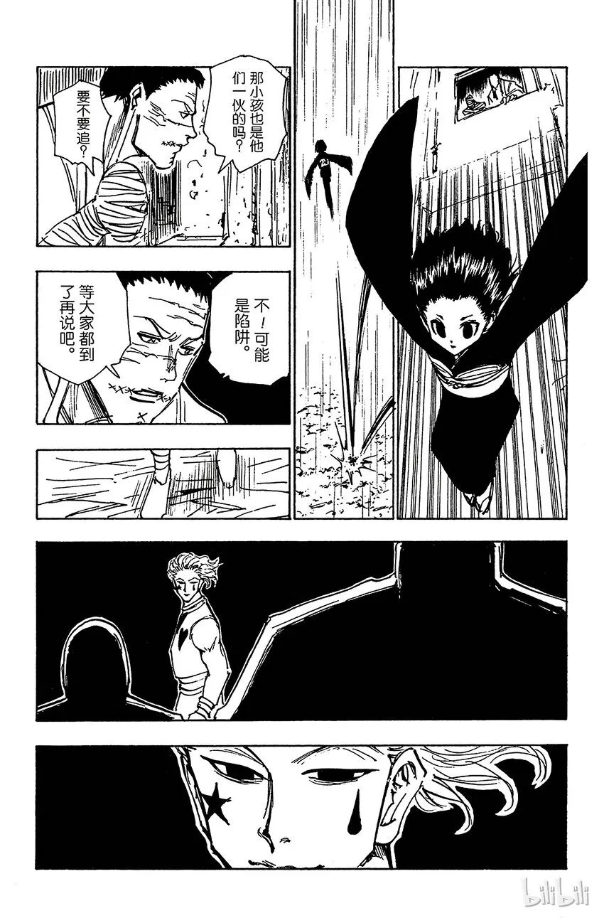 116 9月4日⑮ 第19页