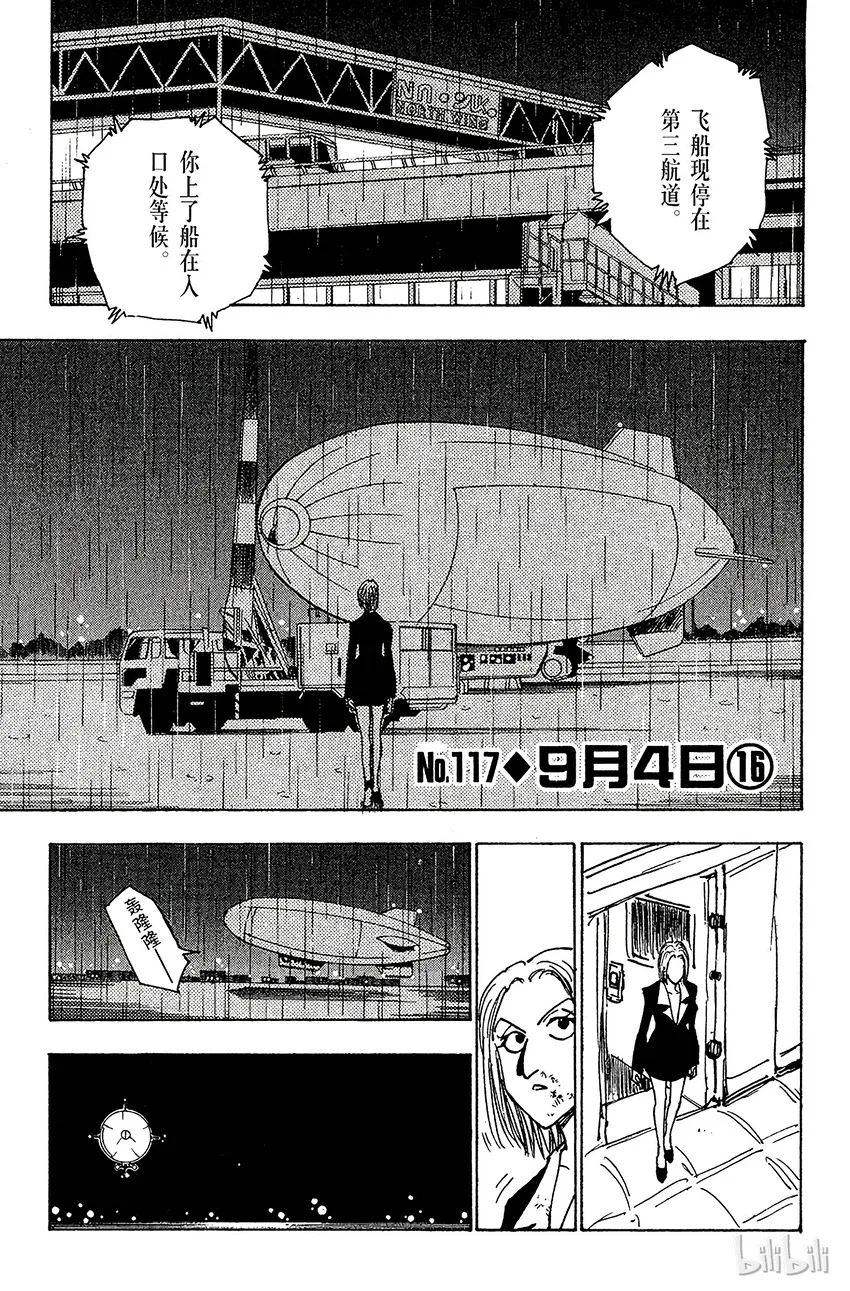 117 9月4日⑯ 第1页