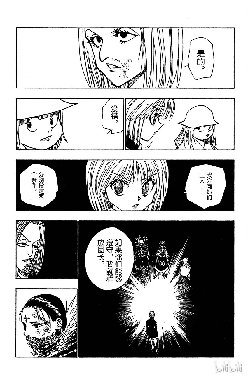 117 9月4日⑯ 第3页