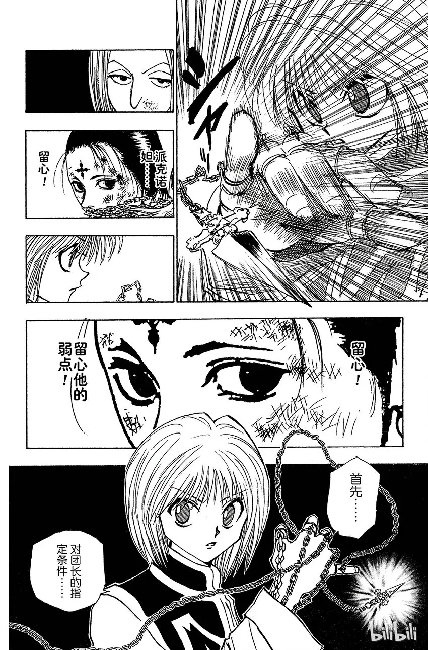 117 9月4日⑯ 第4页