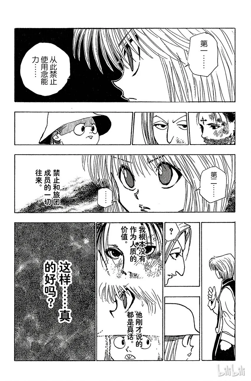 117 9月4日⑯ 第5页