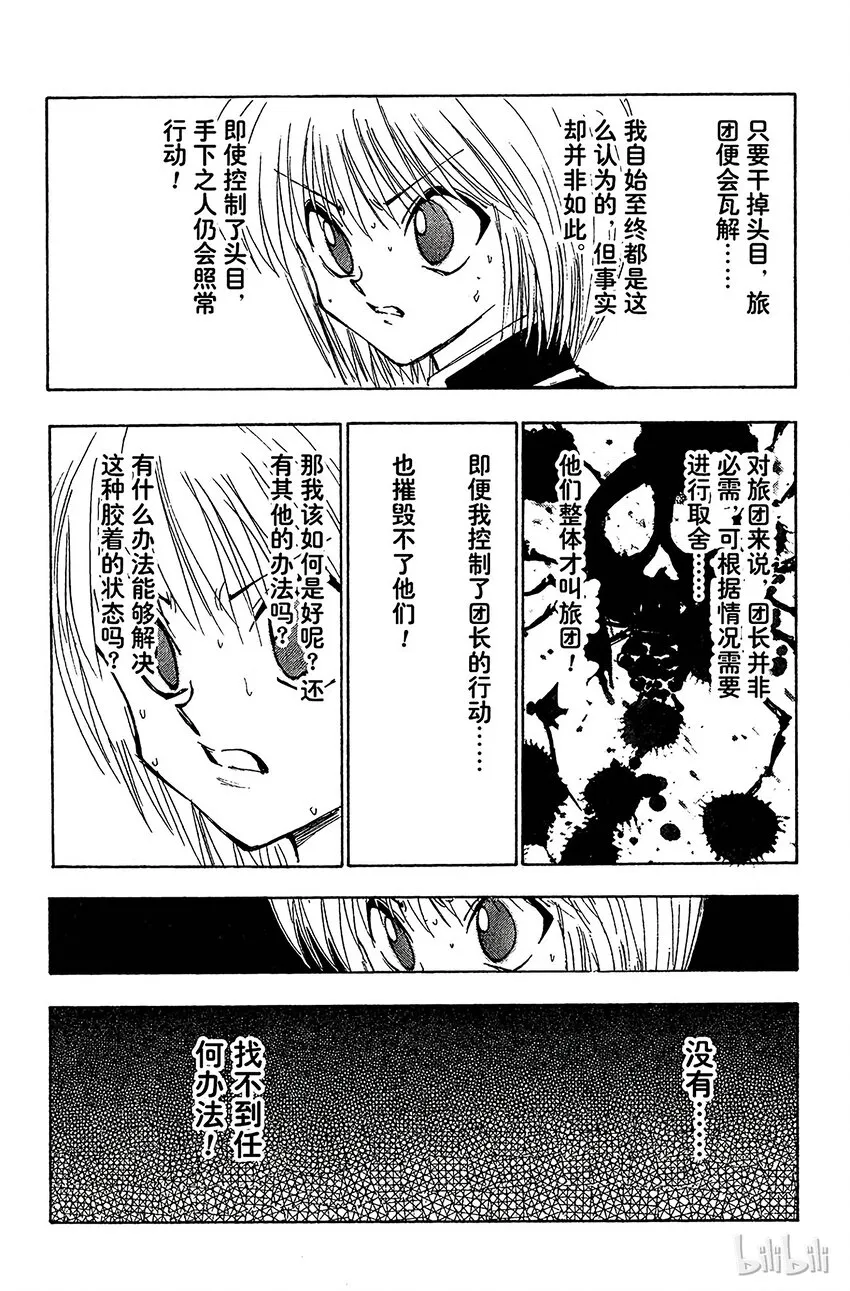 117 9月4日⑯ 第6页