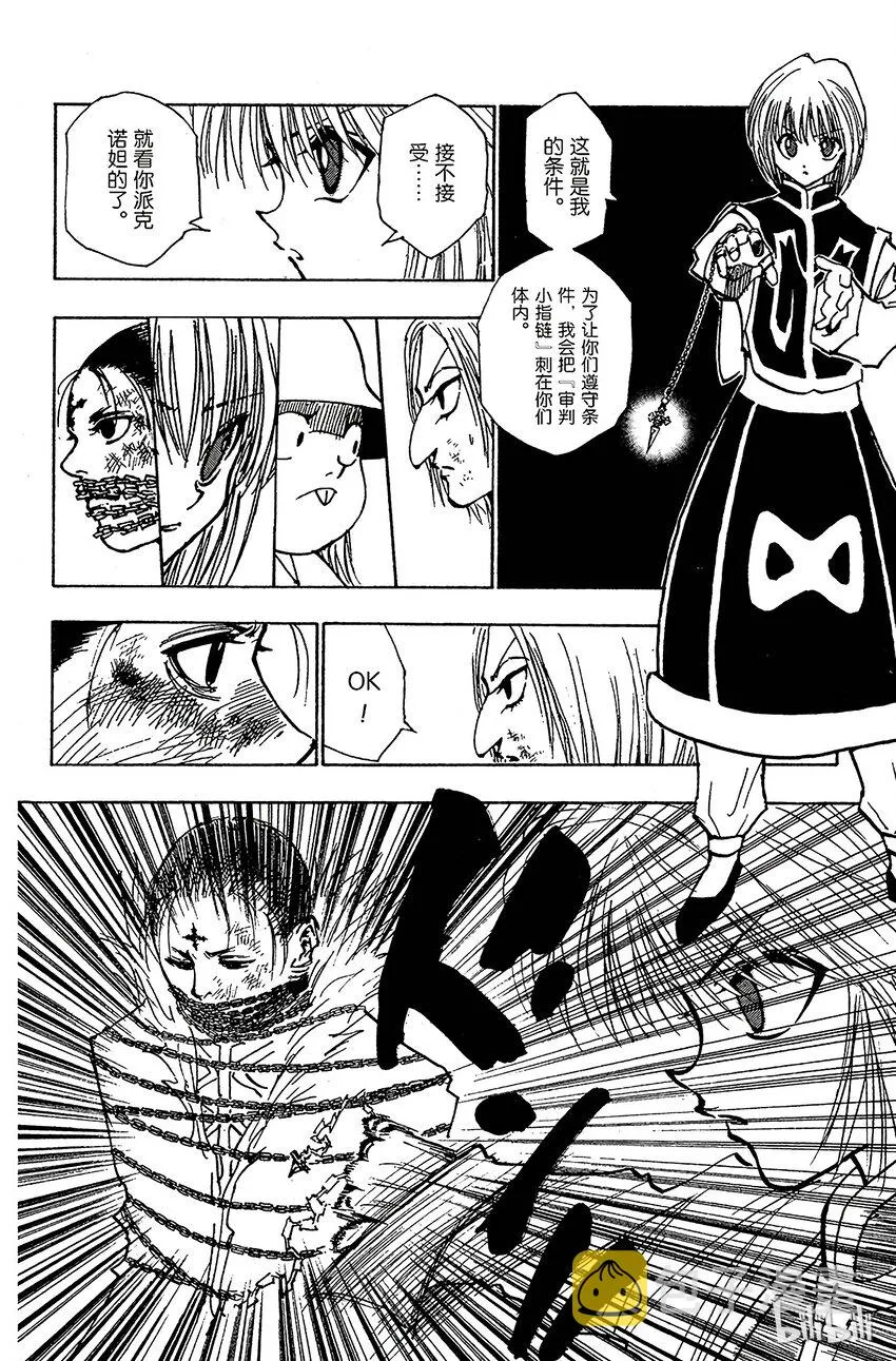 117 9月4日⑯ 第8页