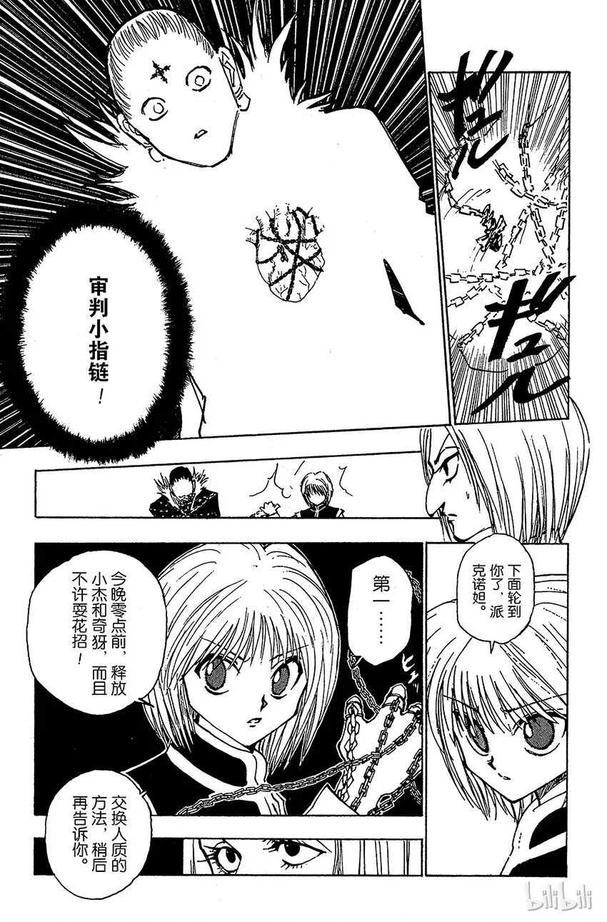 117 9月4日⑯ 第9页