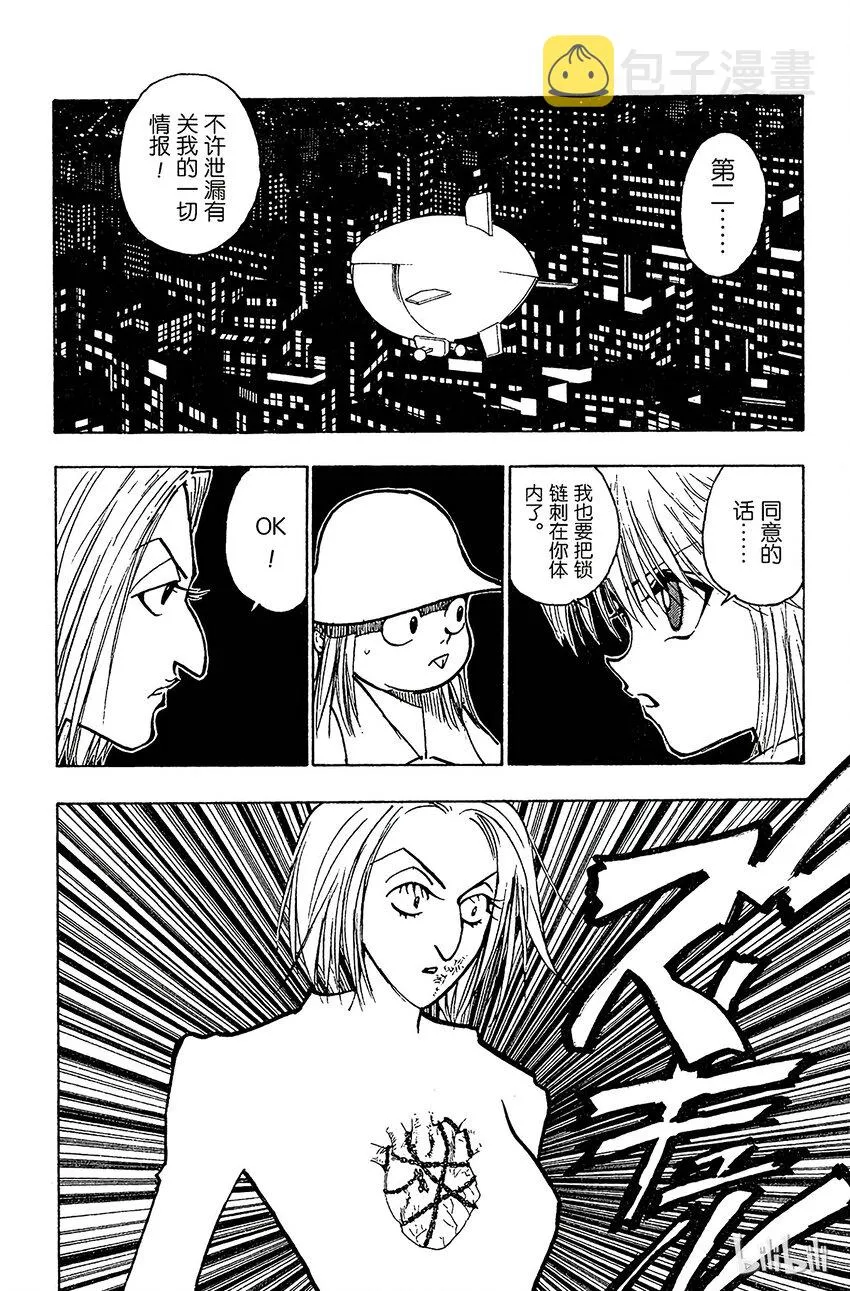 117 9月4日⑯ 第10页
