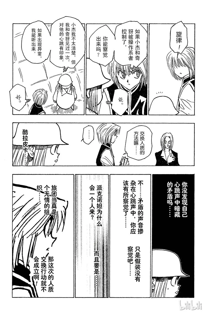 117 9月4日⑯ 第11页