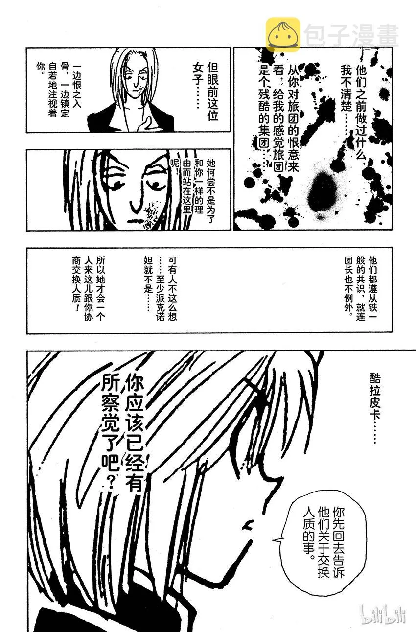 117 9月4日⑯ 第12页