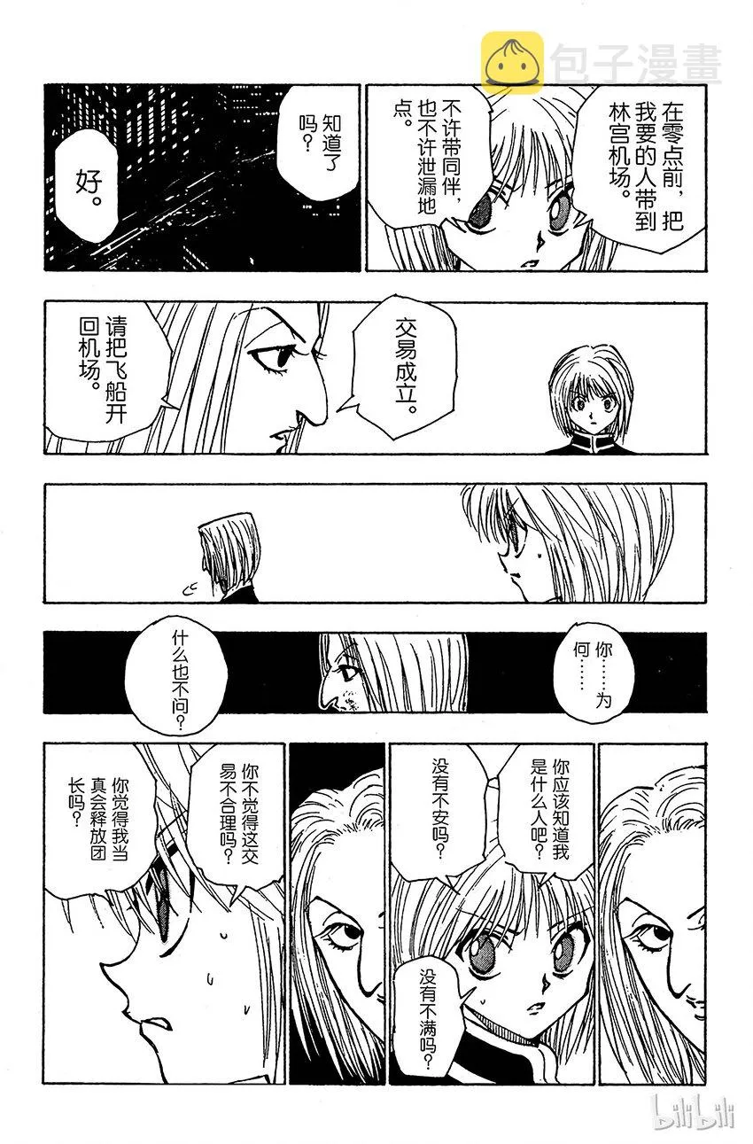 117 9月4日⑯ 第13页