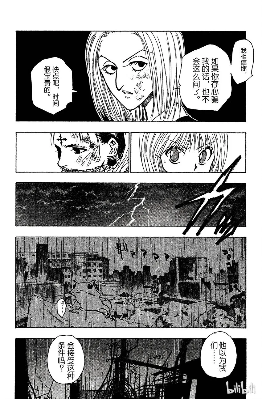 117 9月4日⑯ 第14页