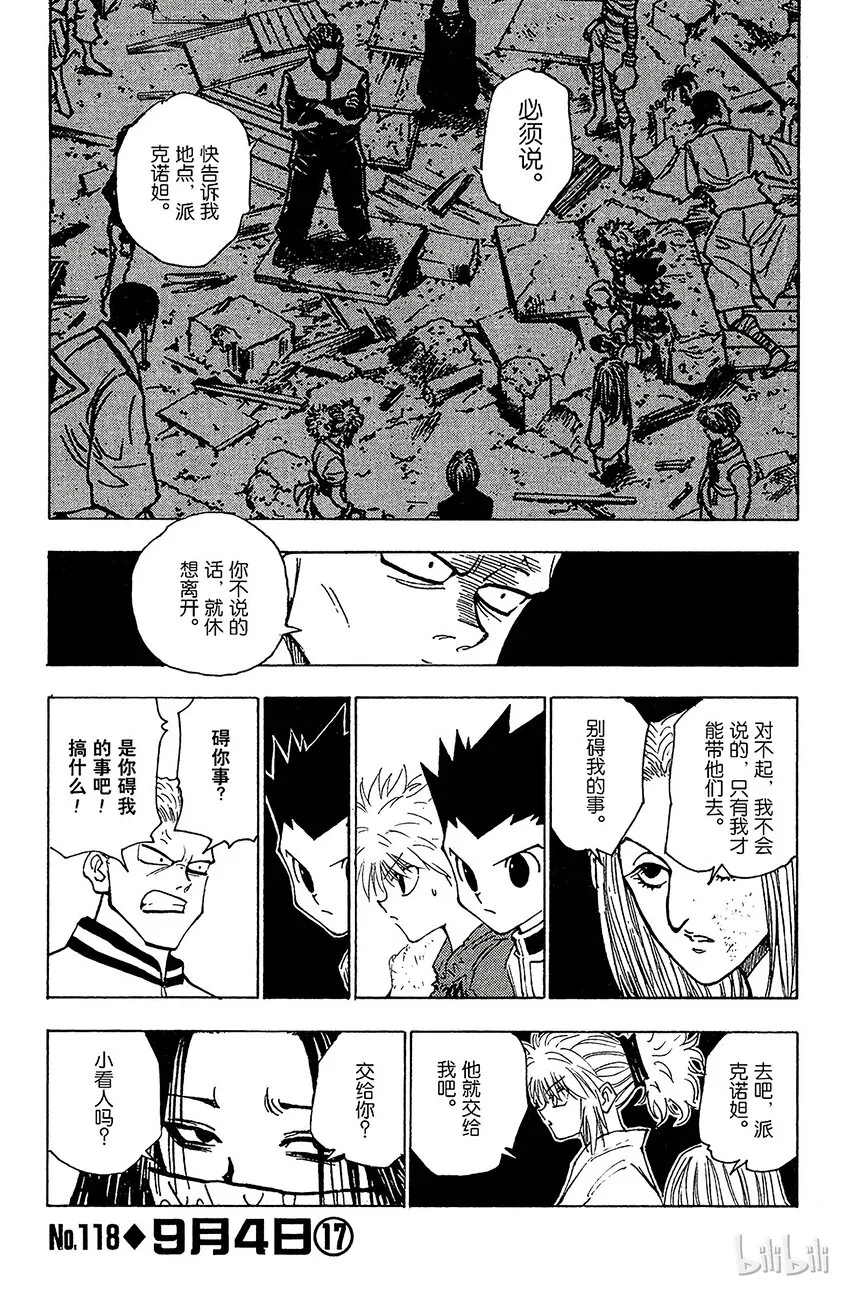 118 9月4日⑰ 第1页