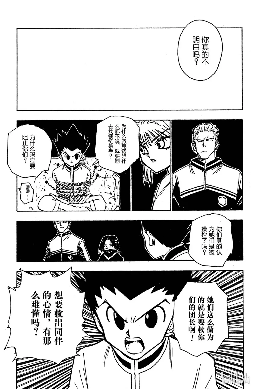 118 9月4日⑰ 第3页
