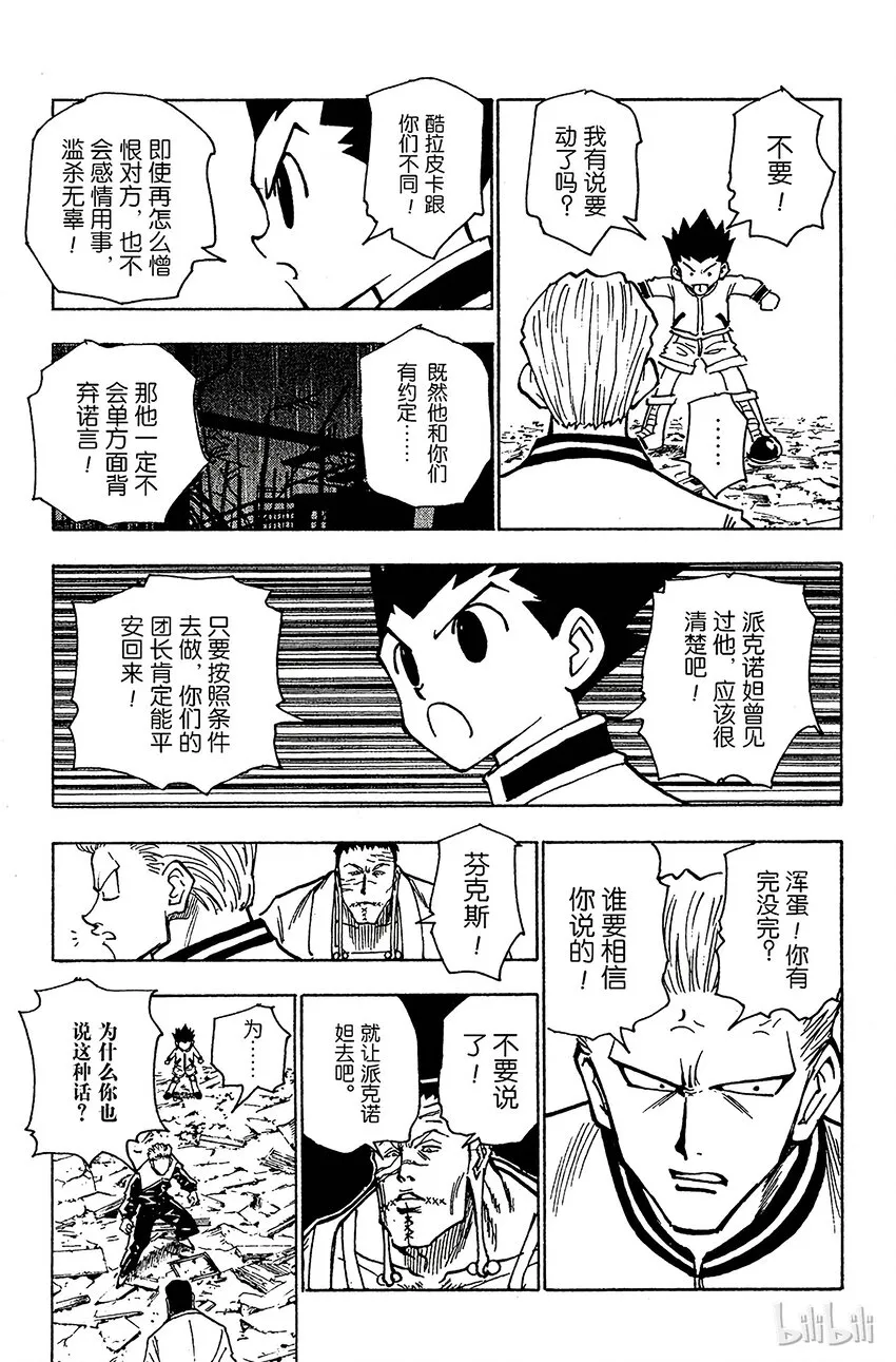 118 9月4日⑰ 第5页