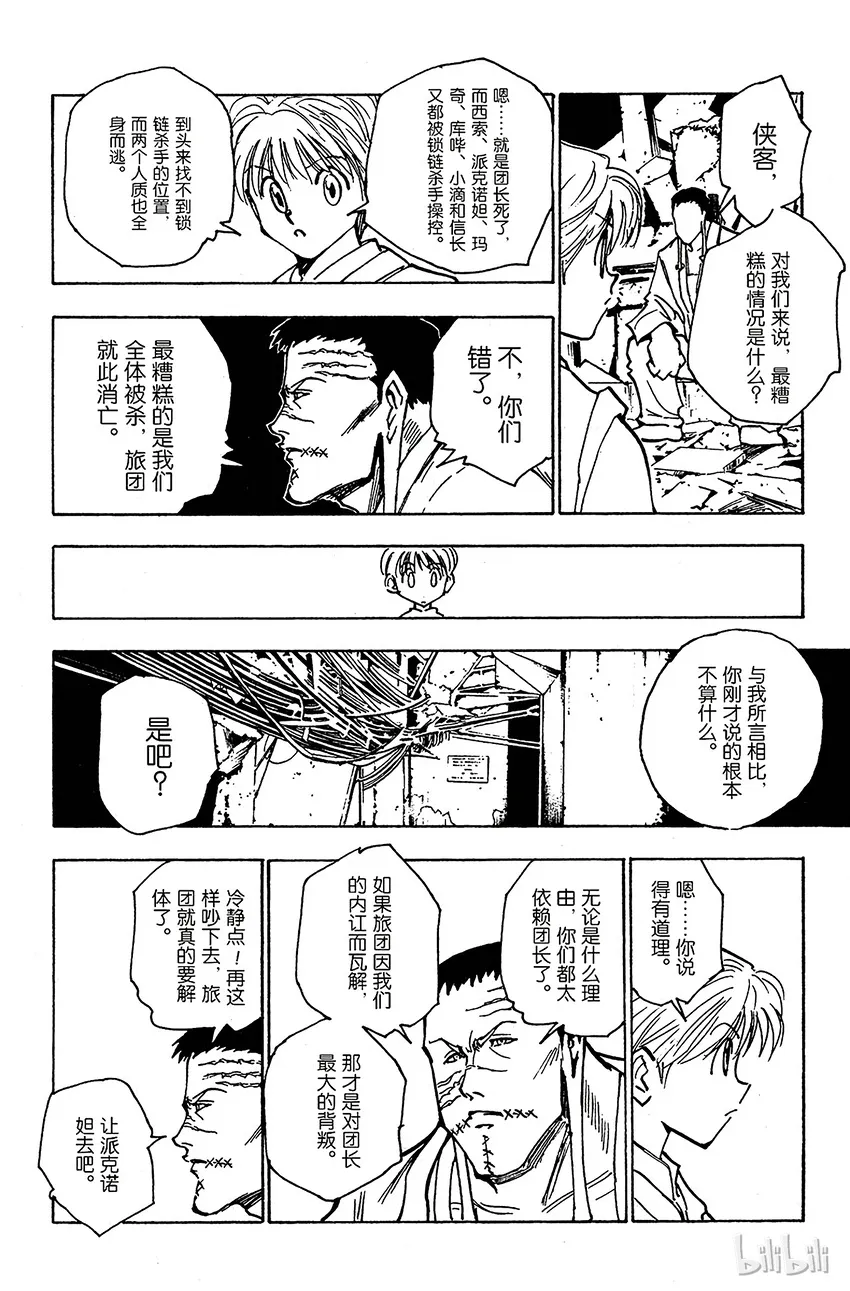 118 9月4日⑰ 第6页