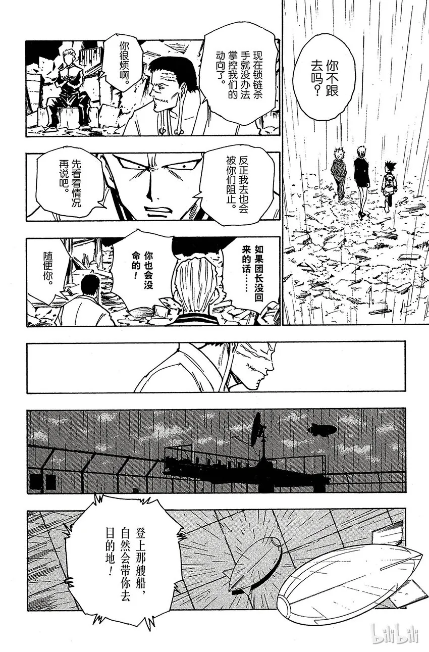 118 9月4日⑰ 第8页