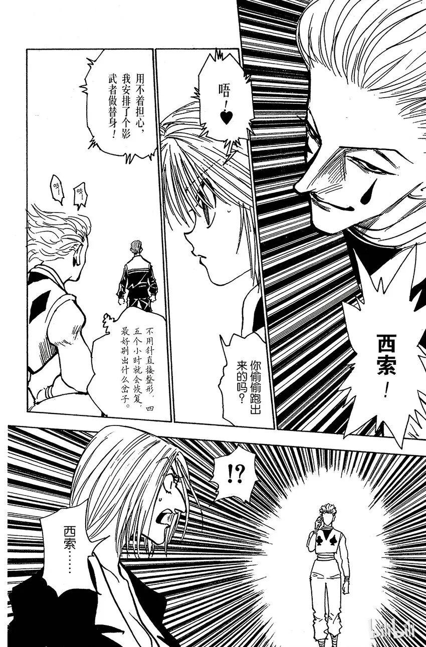 118 9月4日⑰ 第10页