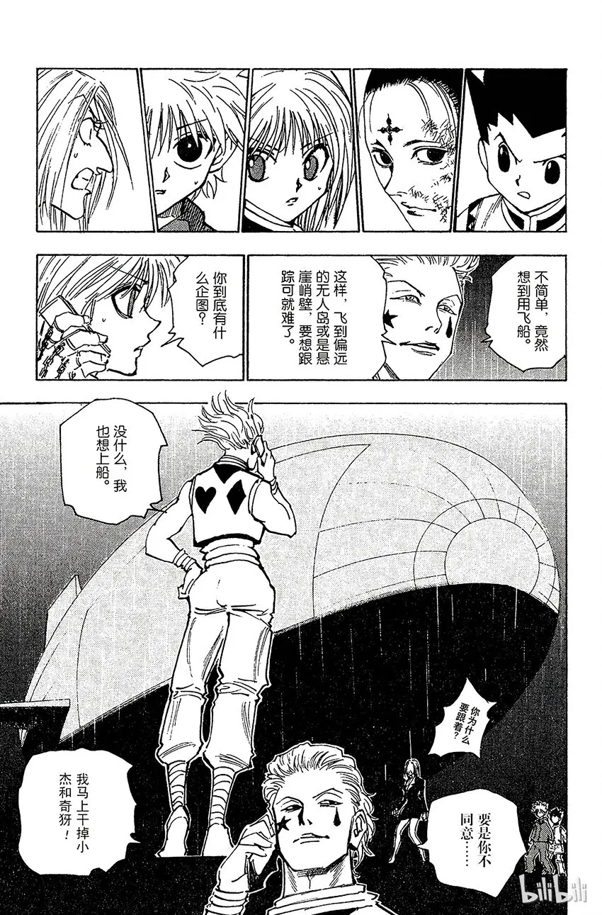 118 9月4日⑰ 第11页