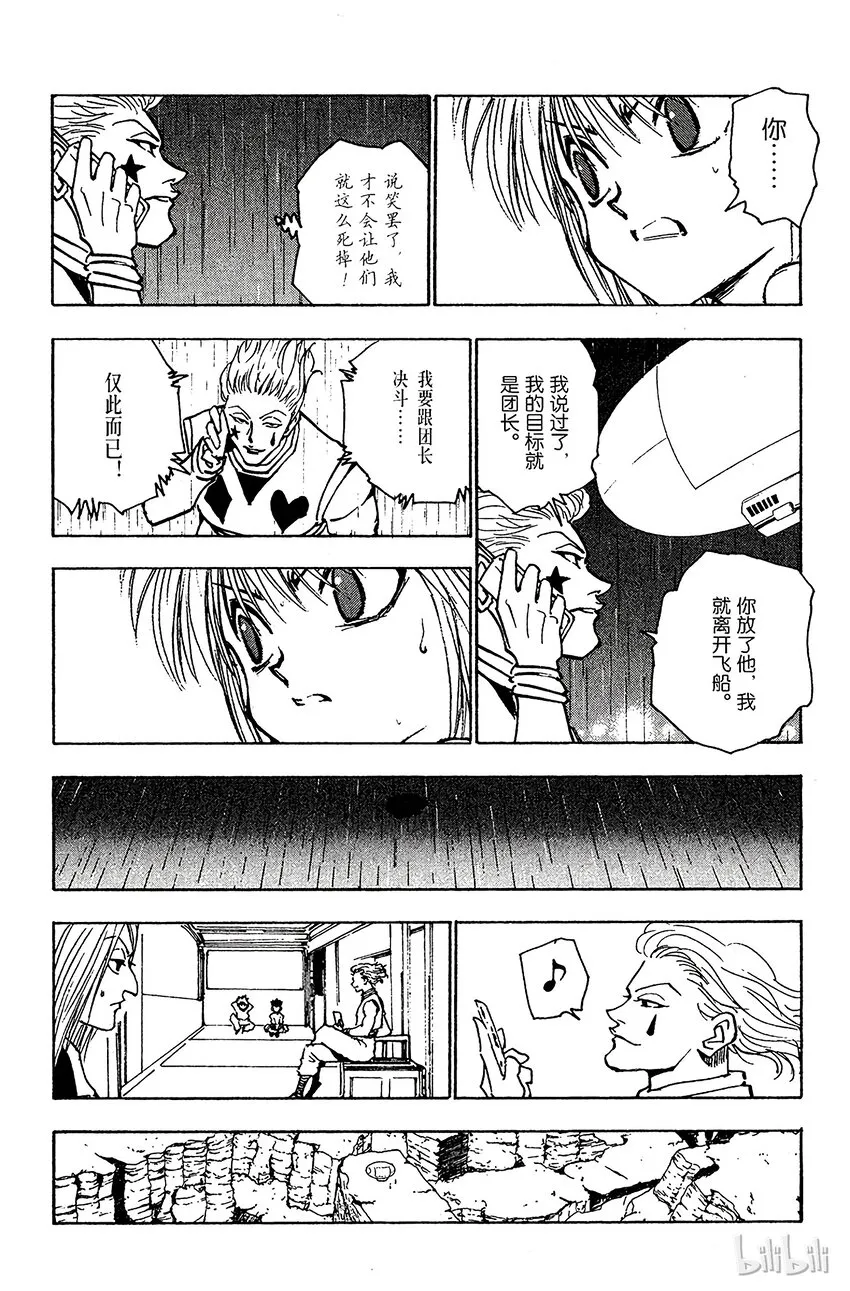 118 9月4日⑰ 第12页