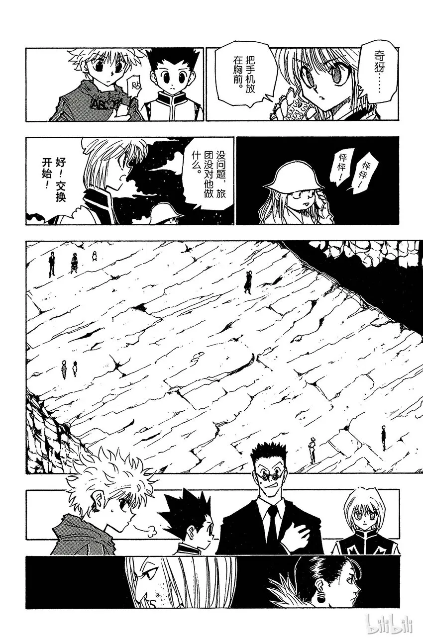 118 9月4日⑰ 第14页