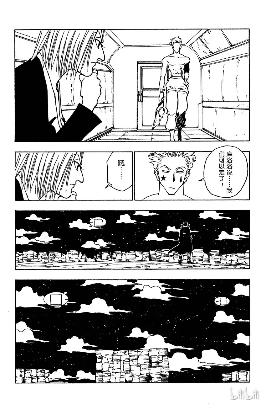 119 9月4日⑱ 第4页
