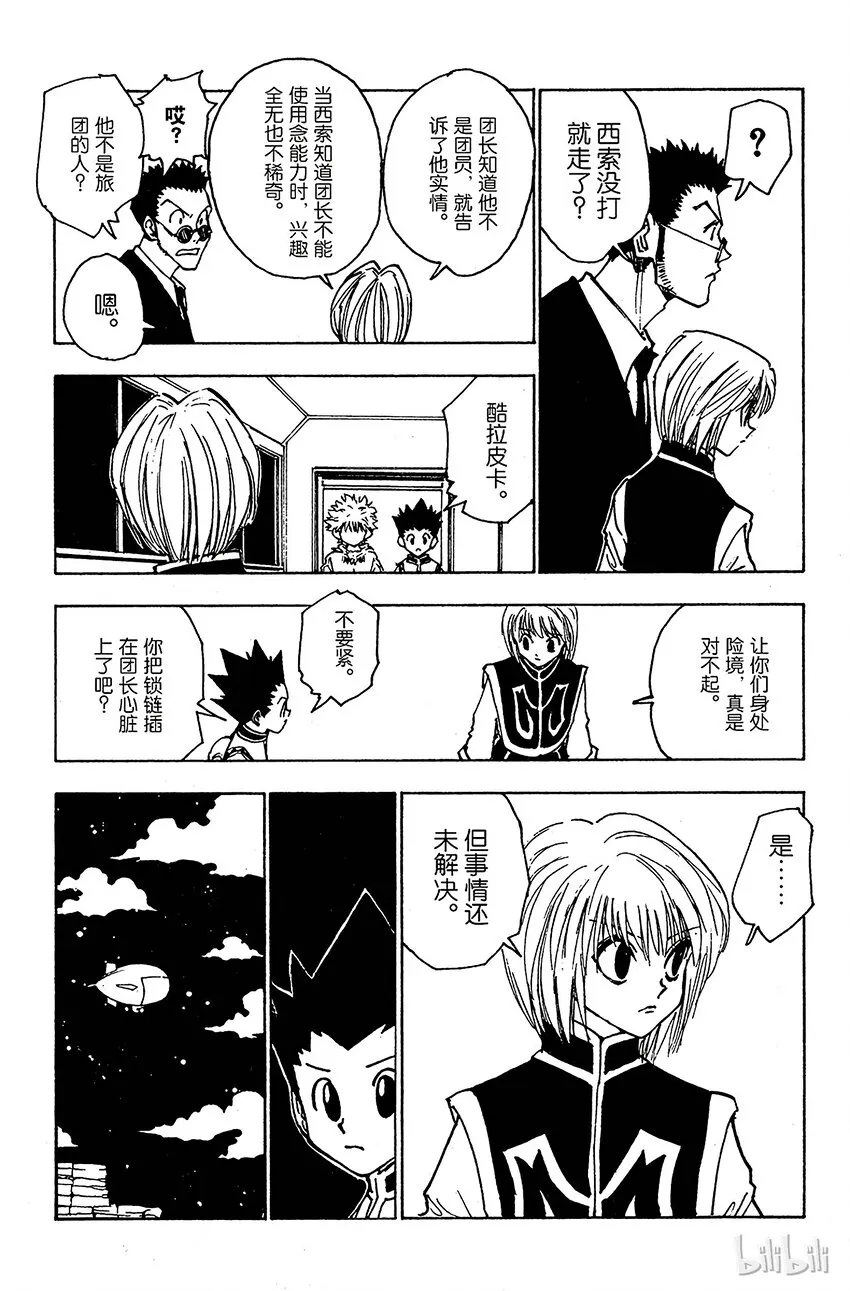 119 9月4日⑱ 第6页
