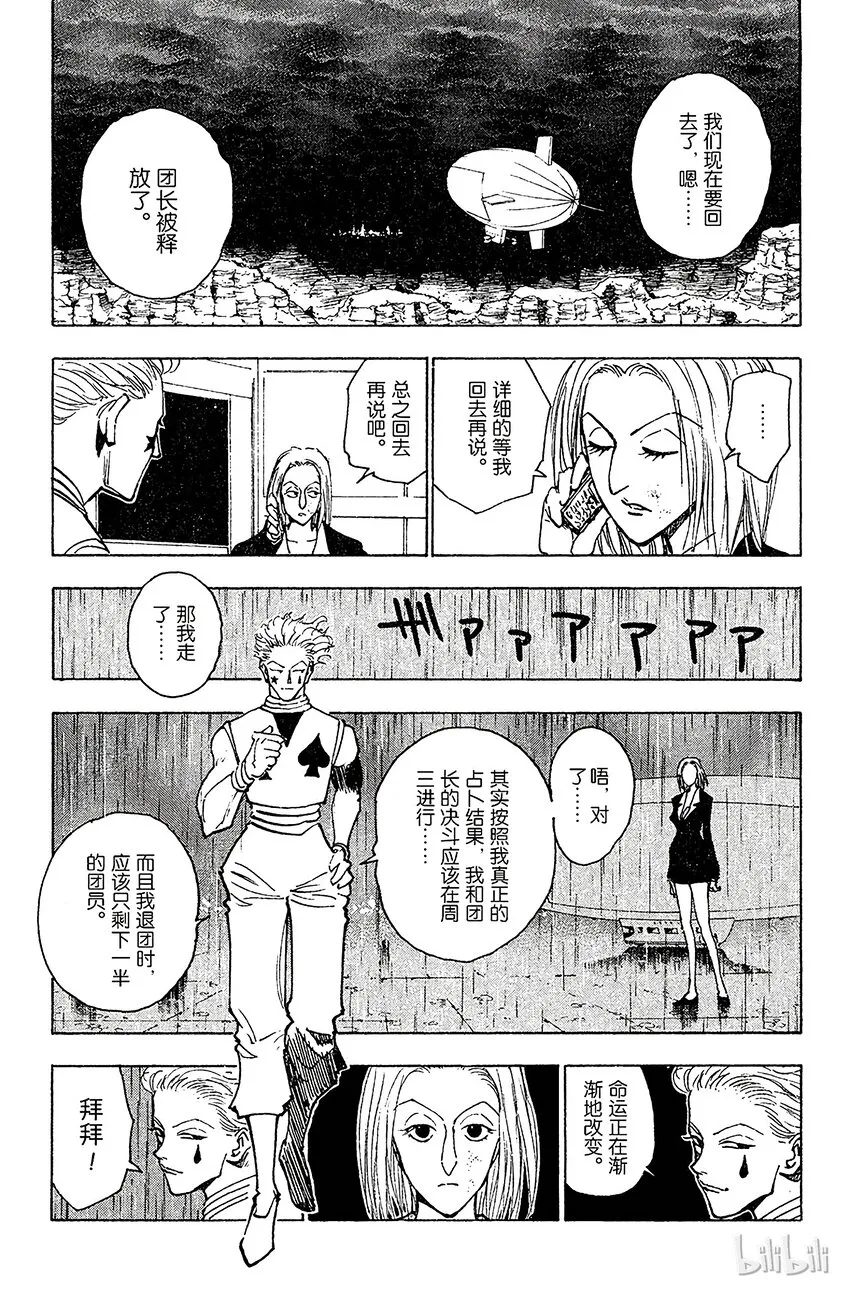 119 9月4日⑱ 第7页