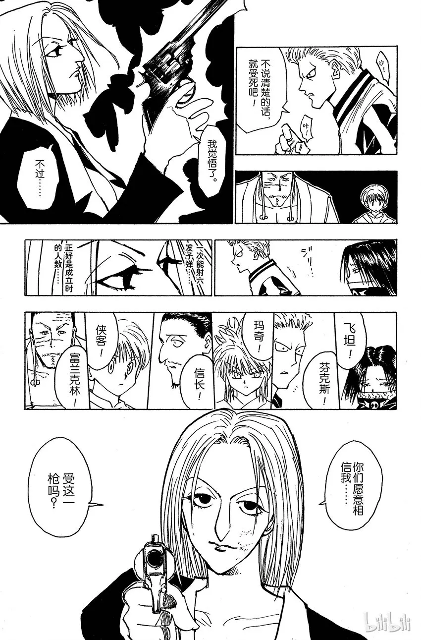 119 9月4日⑱ 第9页