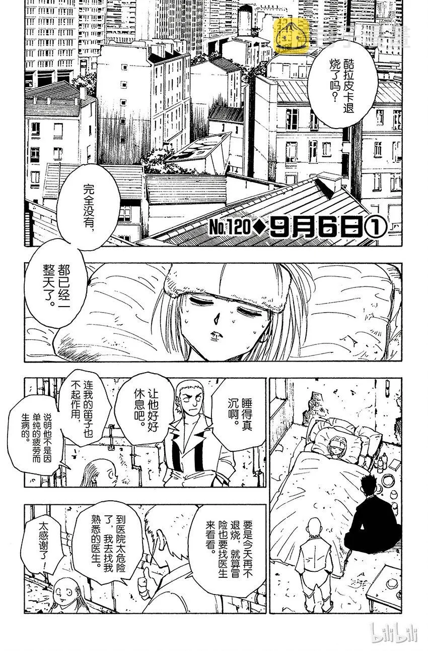 120 9月6日① 第1页