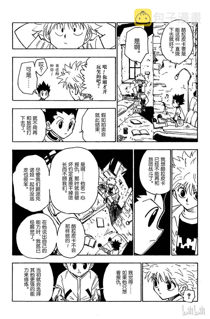 120 9月6日① 第3页