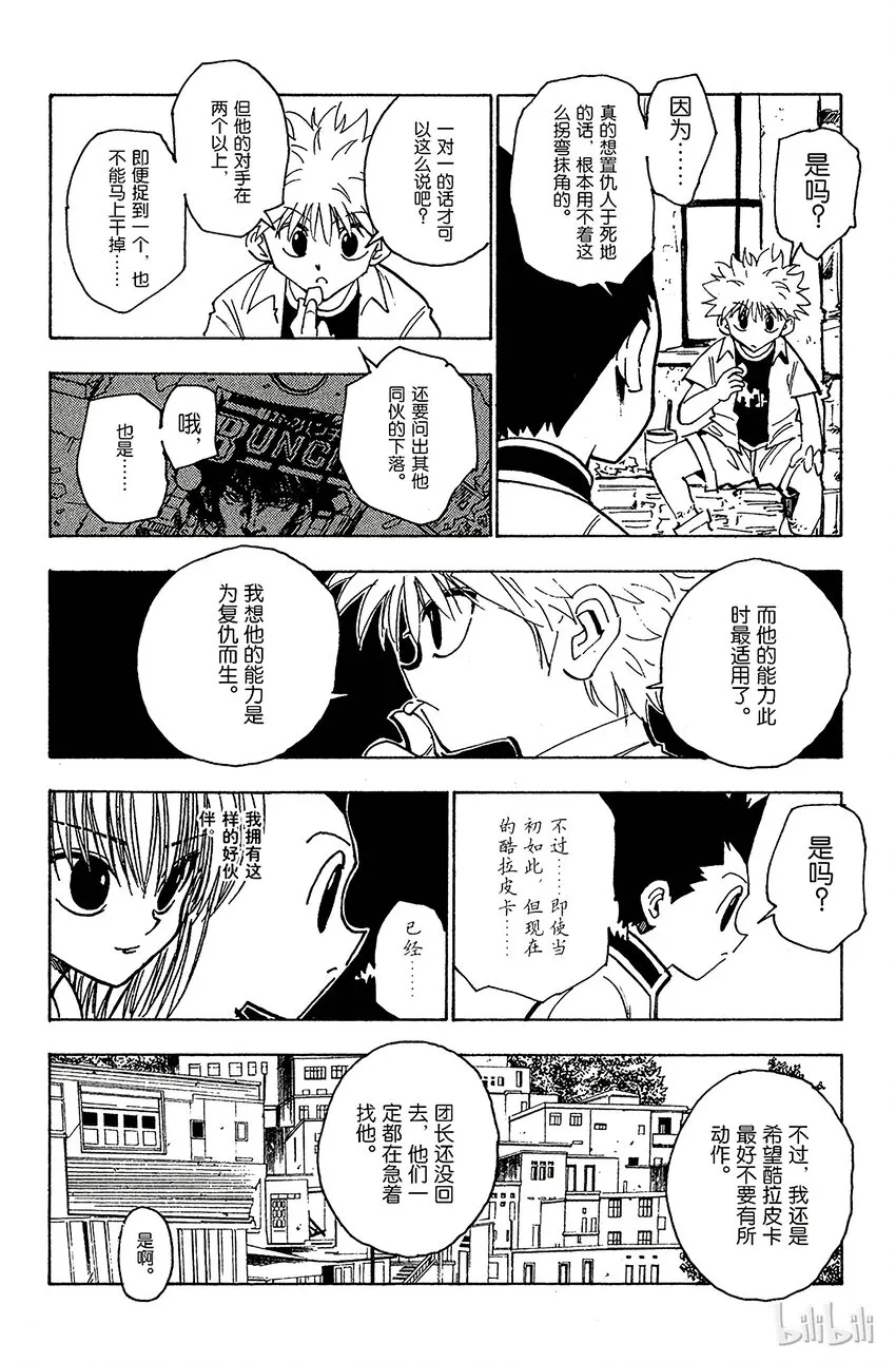 120 9月6日① 第4页
